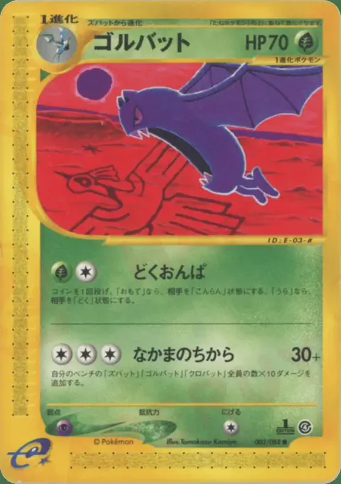 Golbat