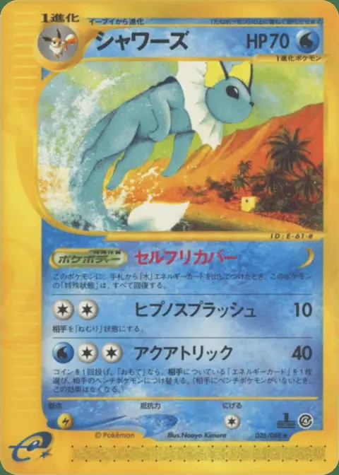 Aquana