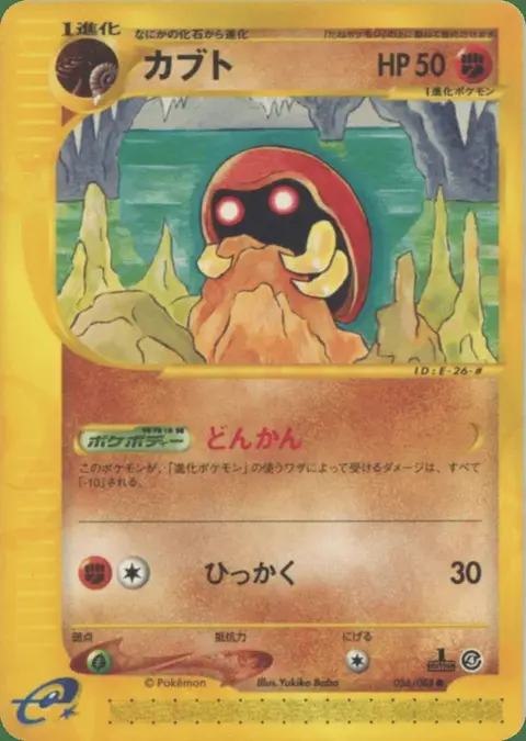Kabuto
