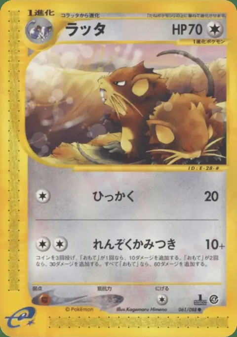 Rattikarl