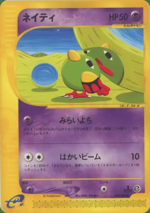 Natu