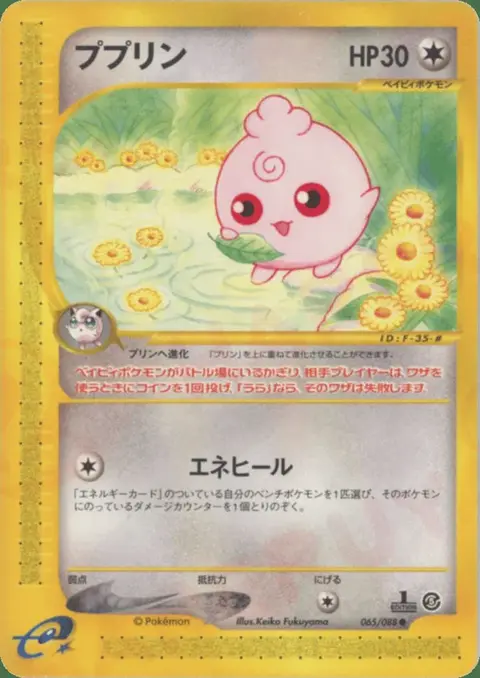 Fluffeluff