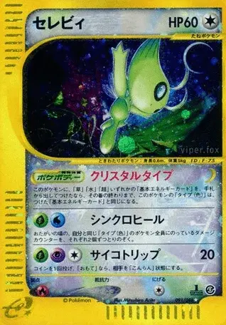Celebi