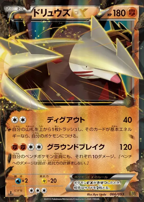 Stalobor-EX