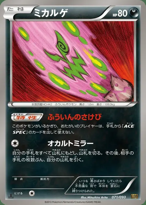 Kryppuck