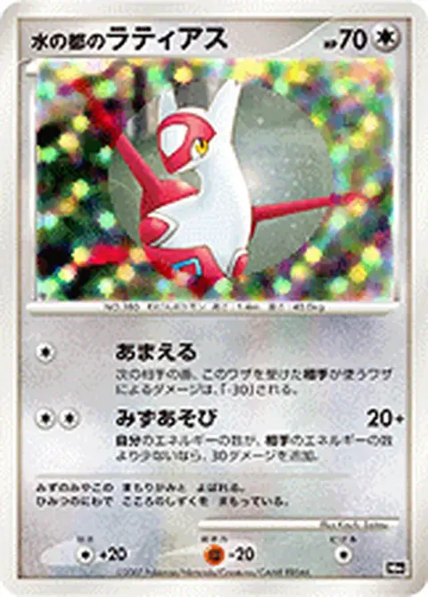 Mizu no Miyako no Latias