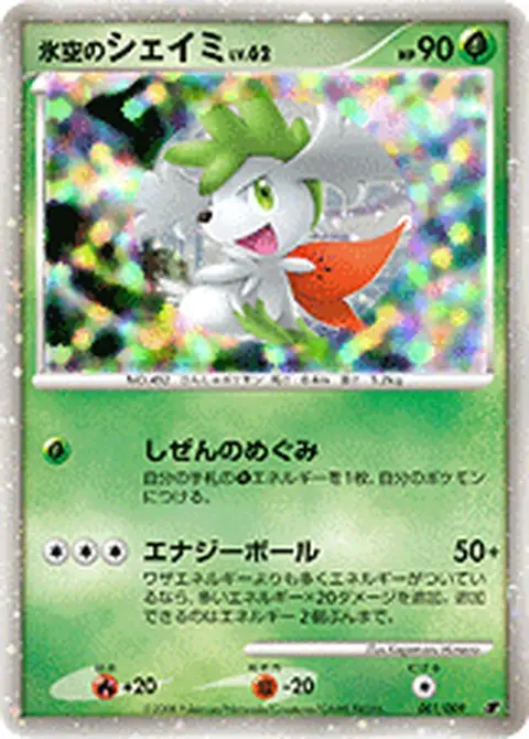 Sora no Shaymin