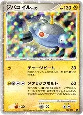 Magnezone