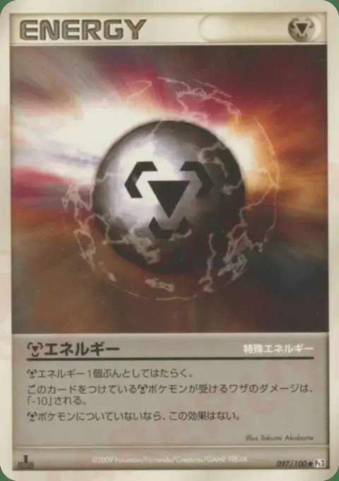 Metall-Energie