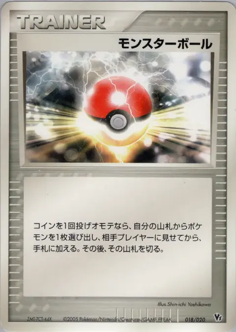 Pokéball