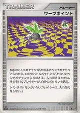 Wurmloch