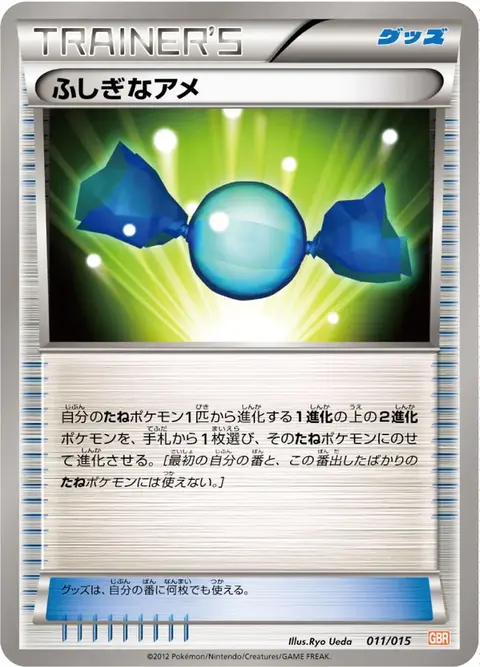 Sonderbonbon