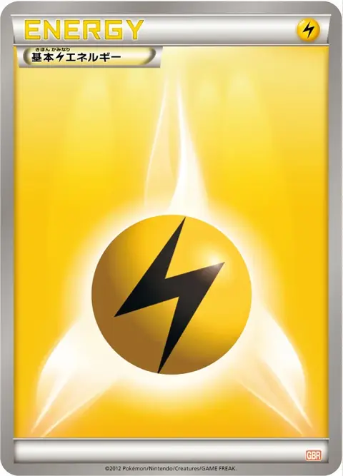 Elektroenergie