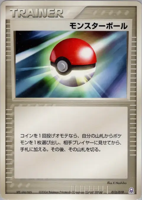 Pokéball