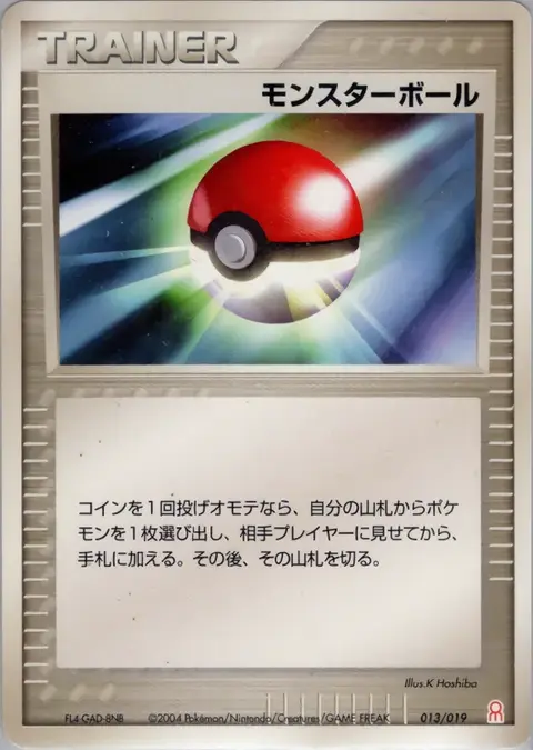 Pokéball