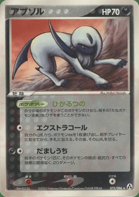 Absol