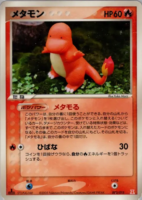 Ditto