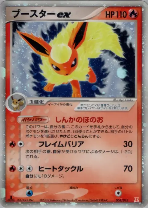 Flamara ex