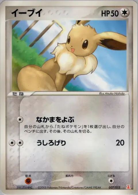 Evoli