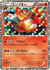 Flambirex