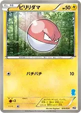 Voltobal
