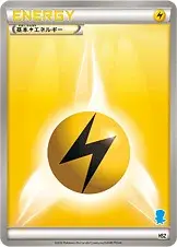 Elektroenergie