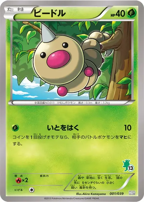 Hornliu