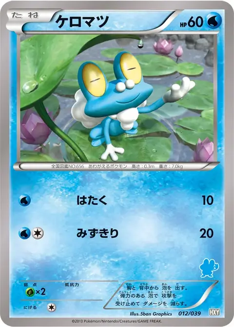 Froxy