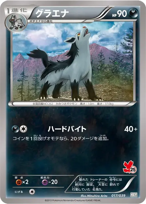 Magnayen