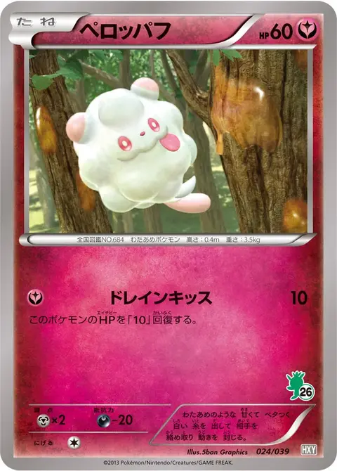 Flauschling