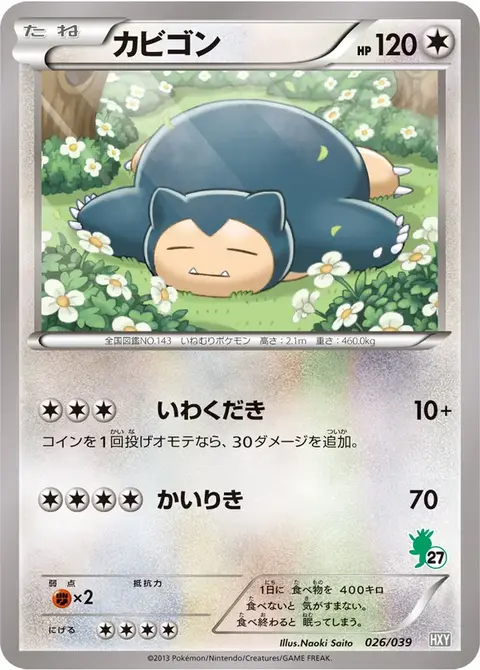 Relaxo