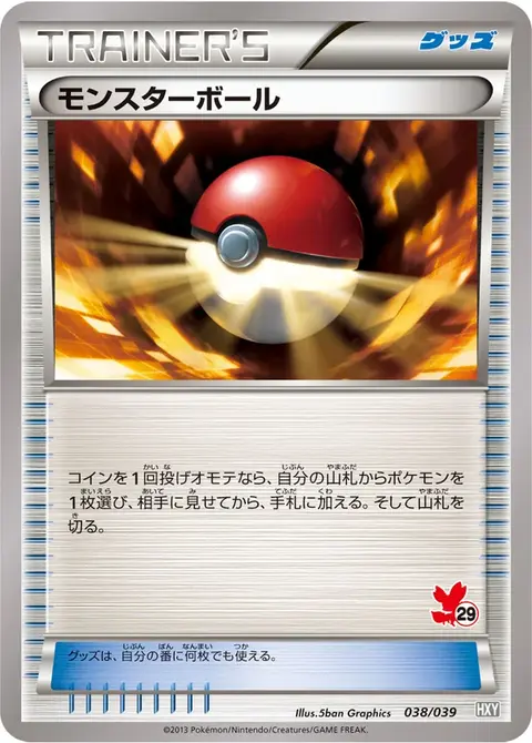 Poké Ball