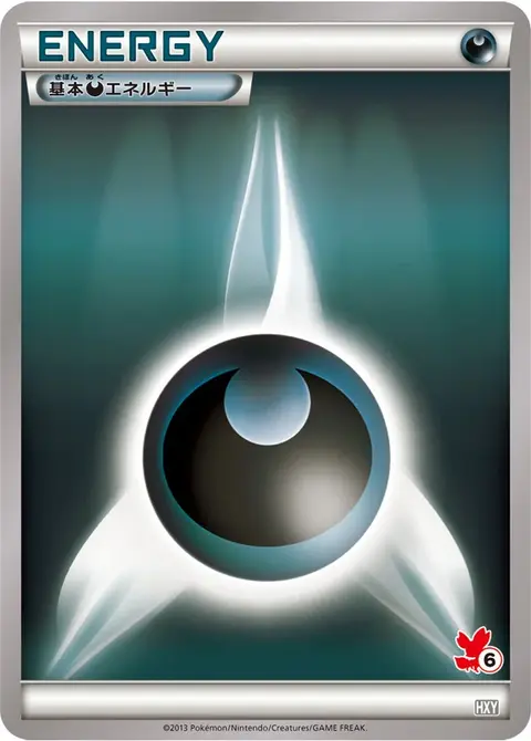 Finsternis-Energie