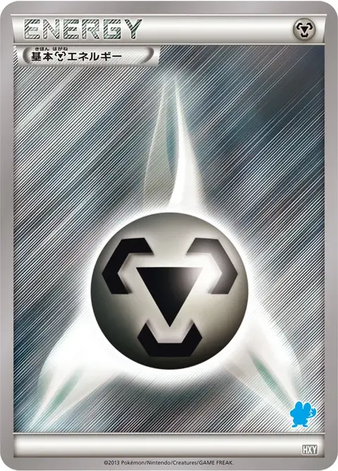 Metall-Energie