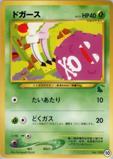 Smogon 10