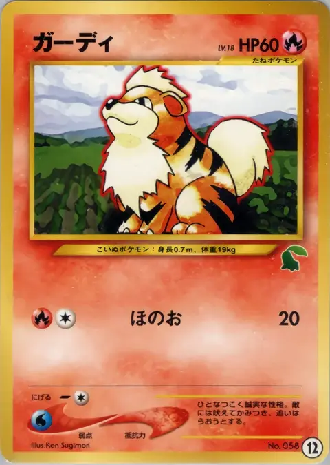 Fukano 12