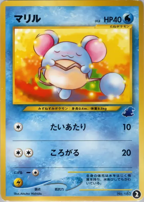 Marill 2