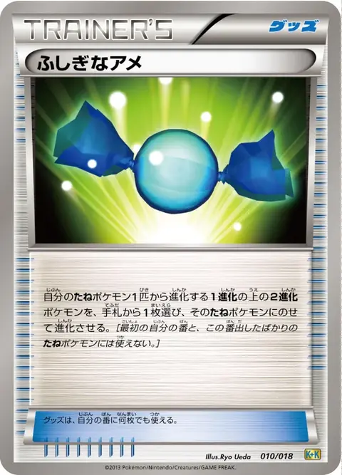 Sonderbonbon