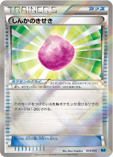 Evolith