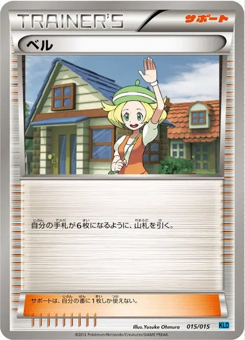 Bell