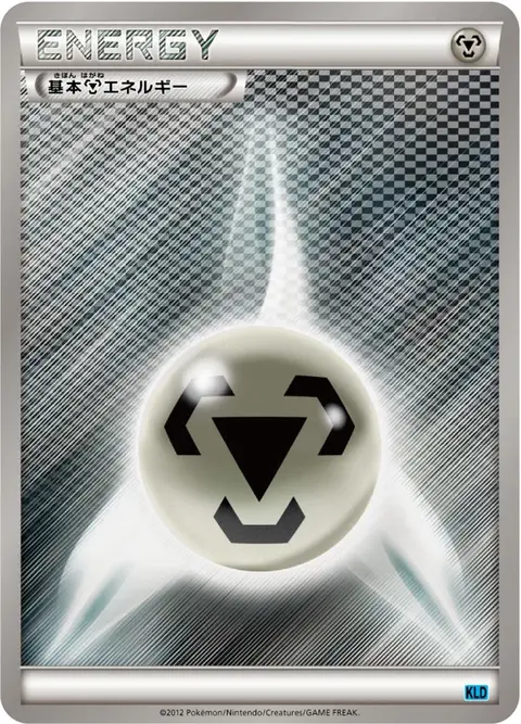 Metall-Energie
