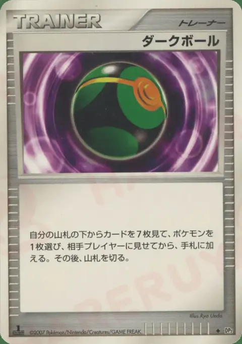Finsterball