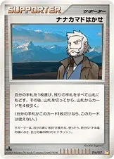 Professor Eibe