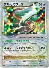 Arceus