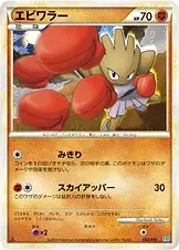 Nockchan