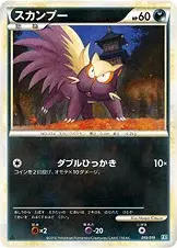 Skunkapuh