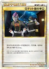 Team Rockets Trickserei