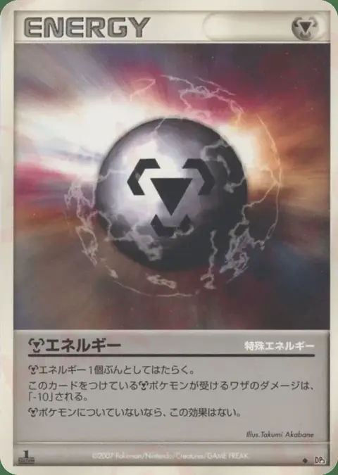 Metall-Energie