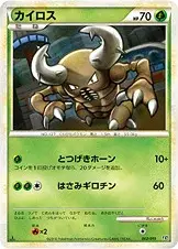 Pinsir