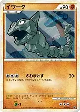 Onix